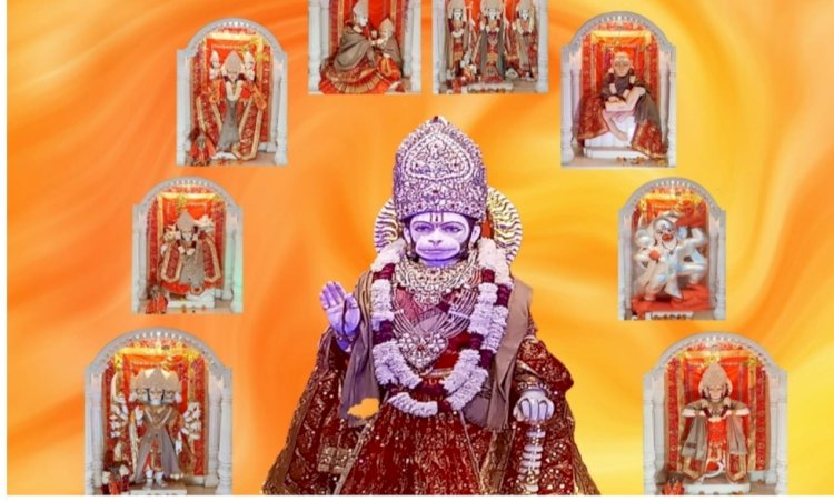 हनुमान जन्मोत्सव विशेष:: ऐसा हनुमान धाम जहां बजरंगबली के 9 रुप 12 लीलाओं का होता है दर्शन