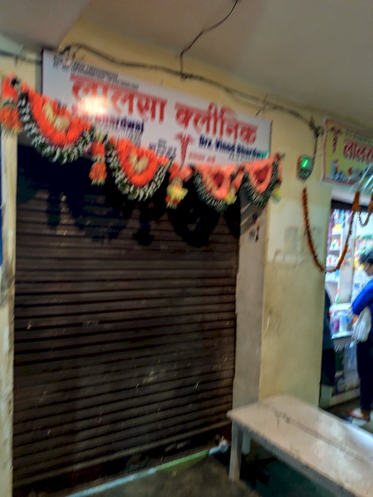 अधीक्षक ने चिकित्सक डा. वीरेंद्र भारद्वाज का क्लिनिक किया सीज