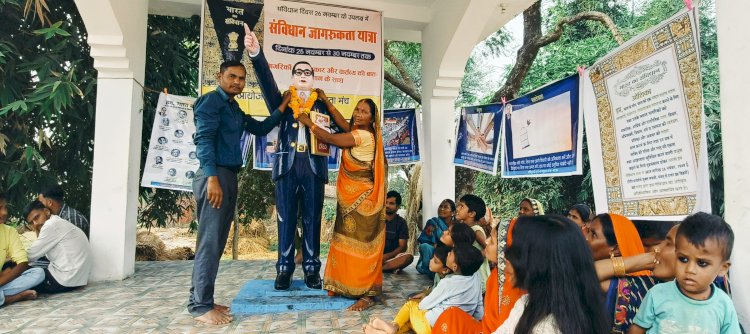 संविधान जागरूकता यात्रा: नागरिकों के अधिकार एवं कर्तव्यों की गई बात 