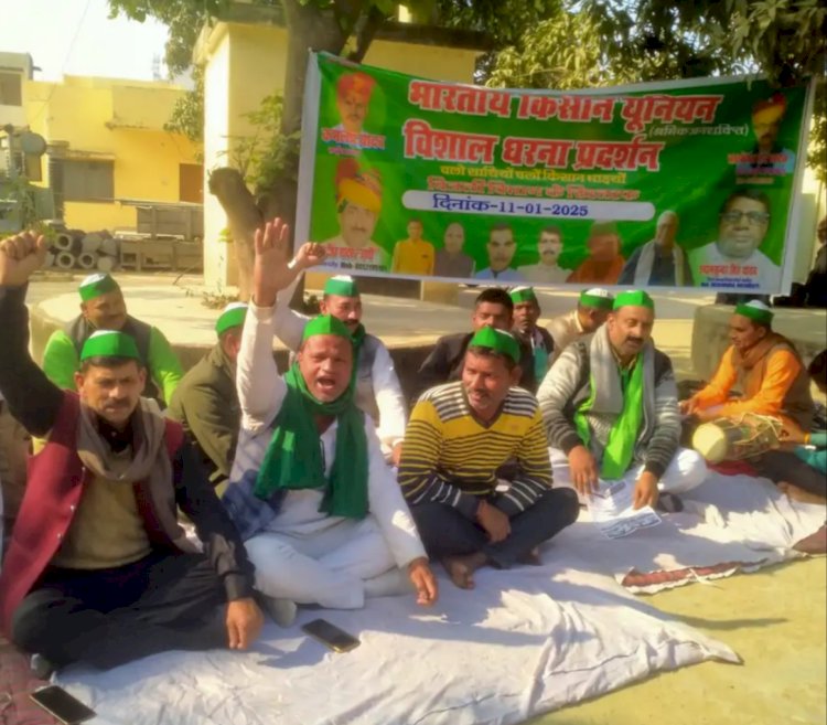 * भारतीय किसान यूनियन संघ ने विद्दुत केंद्र पर किया धरना प्रदर्शन