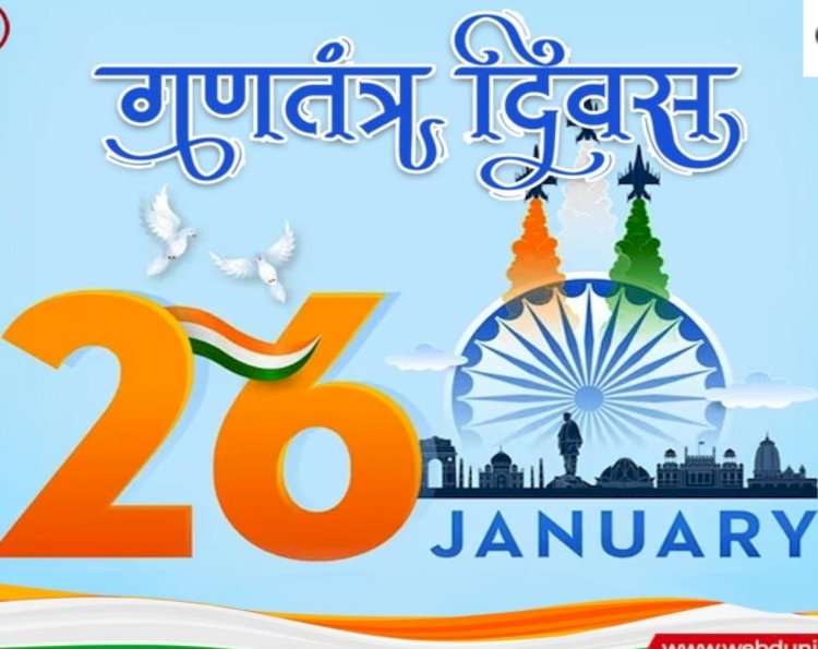 विचार बिंदु: गणतंत्र दिवस : यह हमारे आत्ममंथन का सही समय