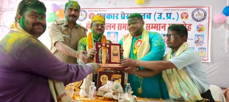 पीपीसी द्वारा आयोजित होली मिलन एवं सम्मान समारोह में पत्रकारों संग पुलिस ने जमकर खेली होली, खूब उड़े अबीर गुलाल