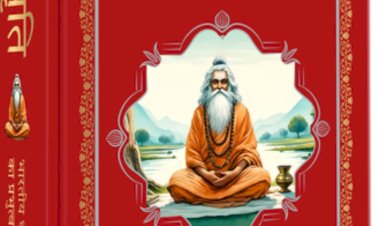 विचार बिन्दु  : मनुस्मृति (2) को  जाने समझें