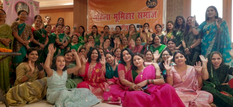 महिला भूमिहार समाज द्वारा आयोजित तीज महोत्सव में मनोहारी प्रस्तुति