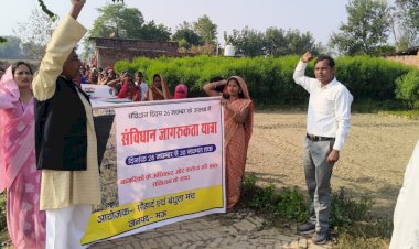 सौहार्द एवं बंधुत्व मंच के बैनर तले निकला संविधान जागरूकता यात्रा