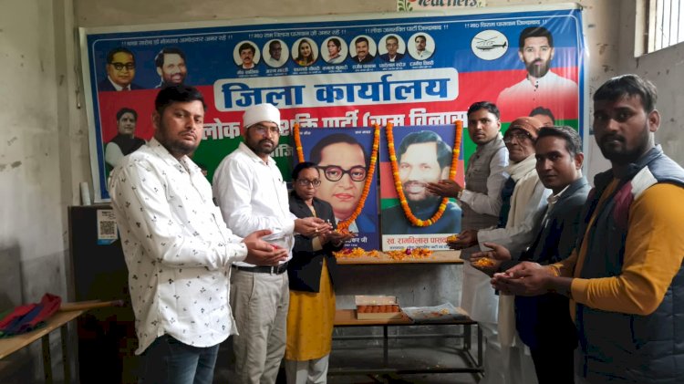 जौनपुर : लोकजनशक्ति पार्टी (रामविलास ) का 25 वां स्थापना दिवस पार्टी कार्यालय पर मना