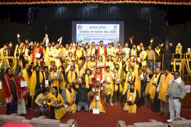 महामना परिवार राष्ट्रीय समागम कार्यक्रम एवं रक्तदान शिविर सम्पन्न