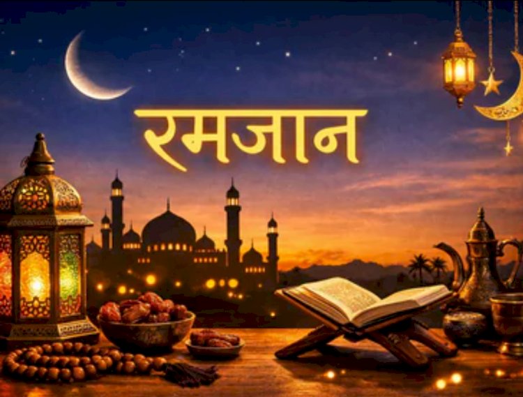 रोजा  इंसान को सब्र ,संयम व ईशभय  सिखाता  है - डा. नज्मुस्साकिब अब्बासी नदवी