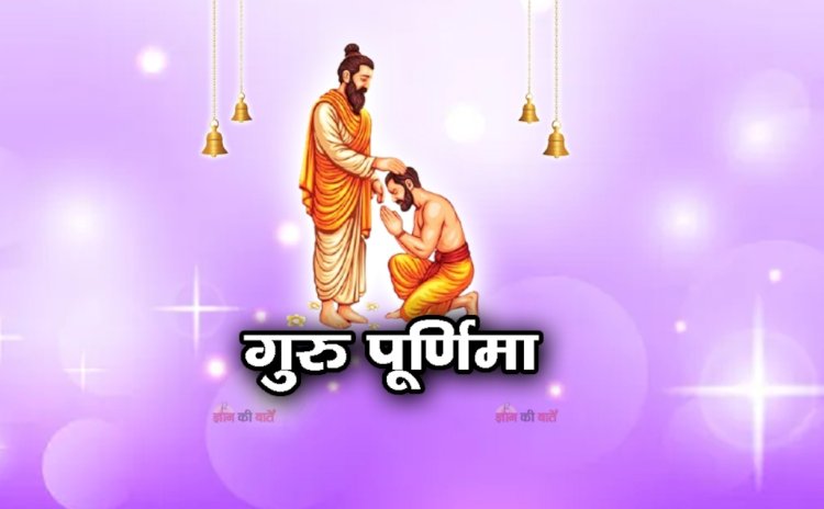 गुरु ही मनुष्य को कर्तव्य का बोध कराते है - दास सुमित पाण्डेय